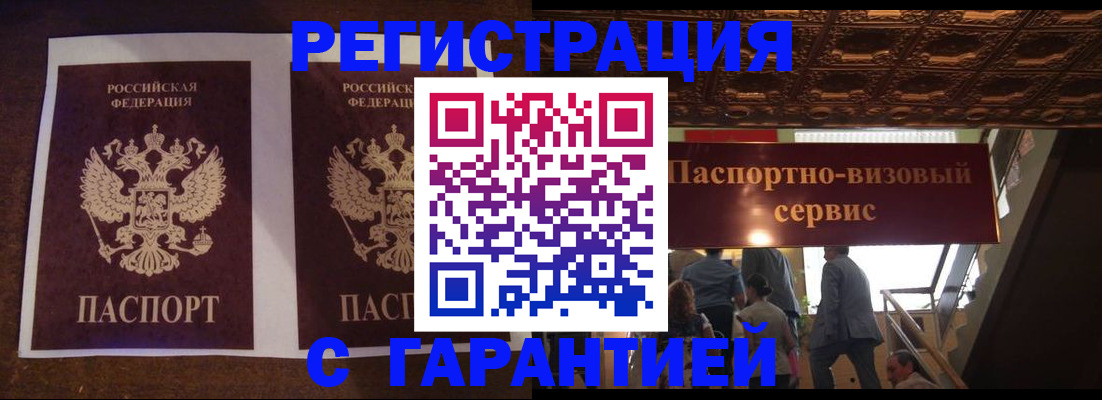 прописка иностранных граждан в Курчалом
