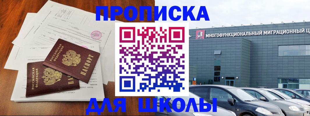 временная регистрация надежно в Курчалом